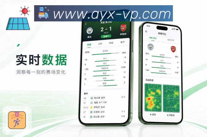 App赛事入口连接页面